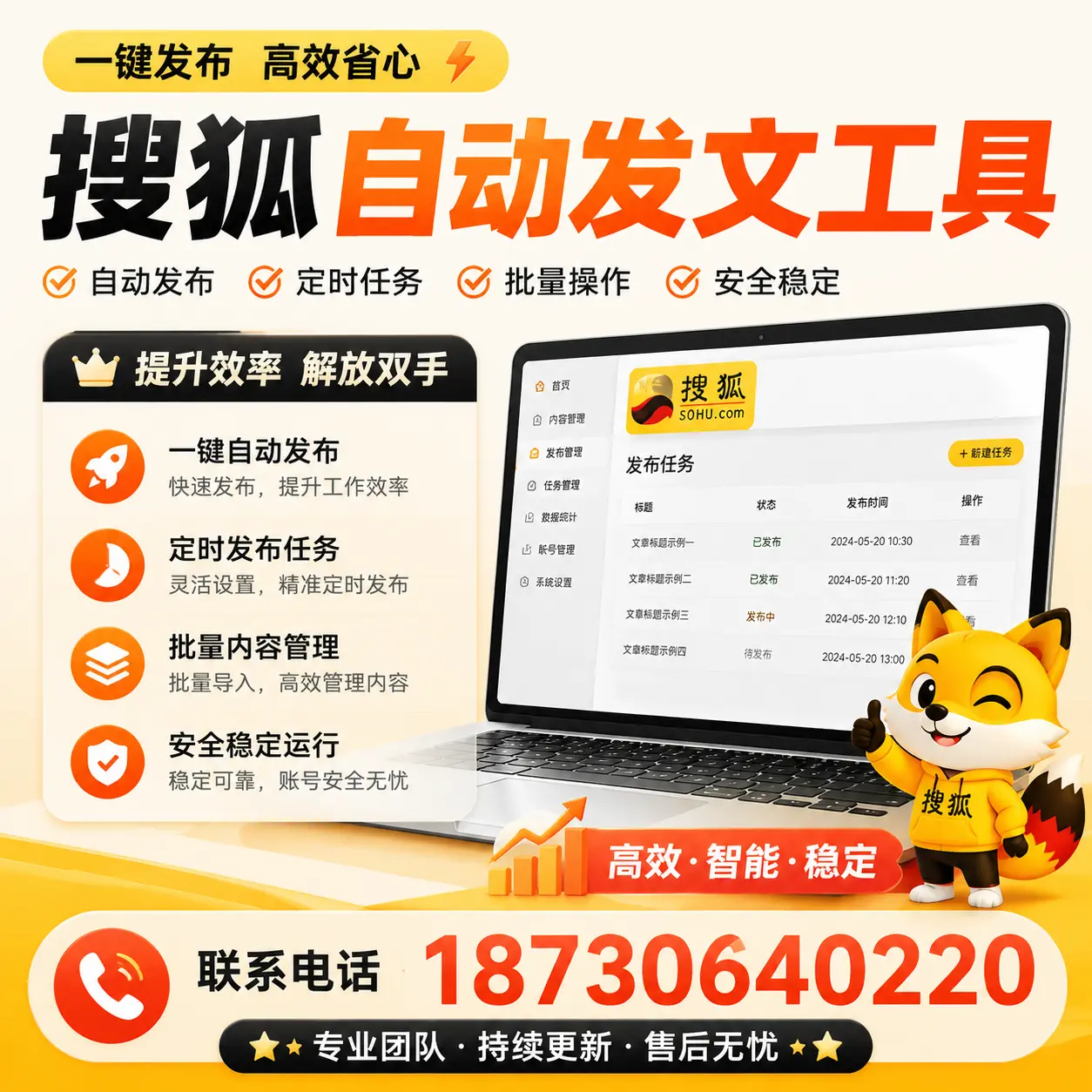 利用搜狐自动发文工具提升昌都品牌曝光率的实用技巧